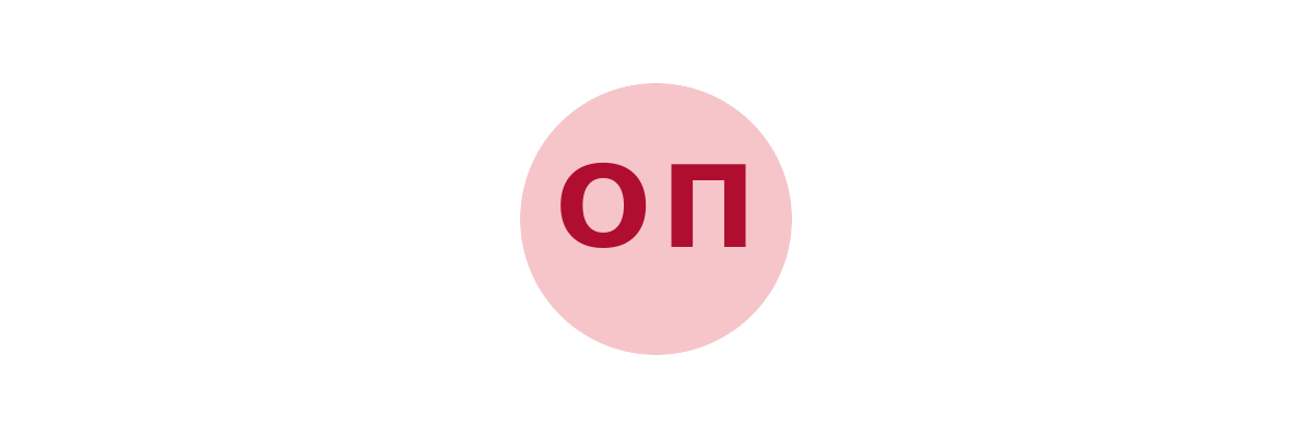 Одноразовые приборы